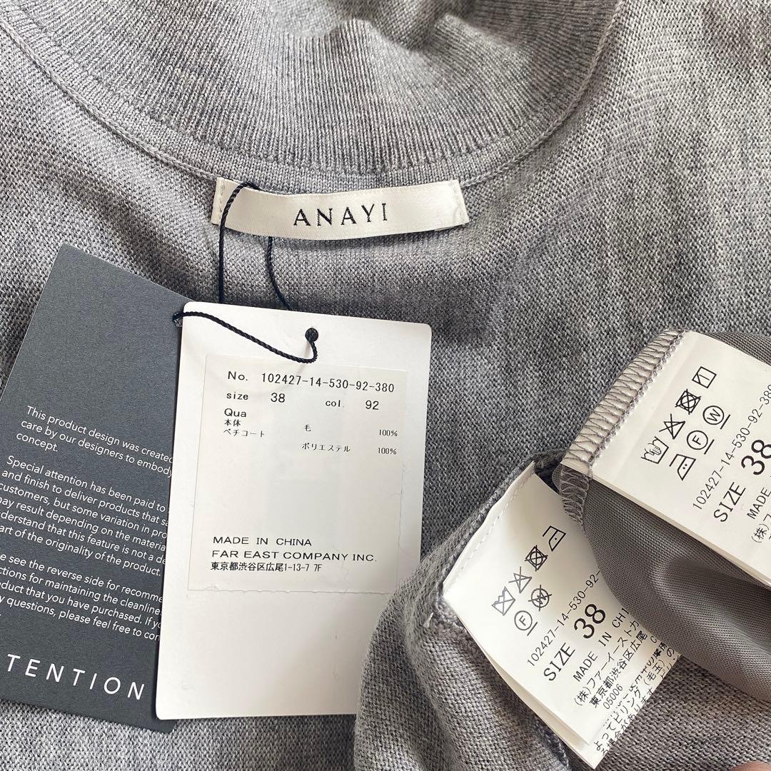【1253】新品　アナイ　メリノウールショルダースリットワンピース　グレー　38