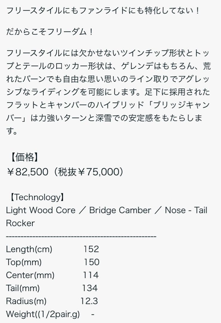 [お買い得!]ブルーモリス POLARIS ポラリス 152cm ビンディング付