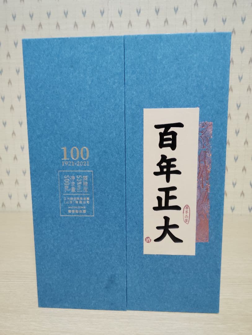 超高級 百年正大 茅台酒 白酒 中国酒 500ml 53% 未開封