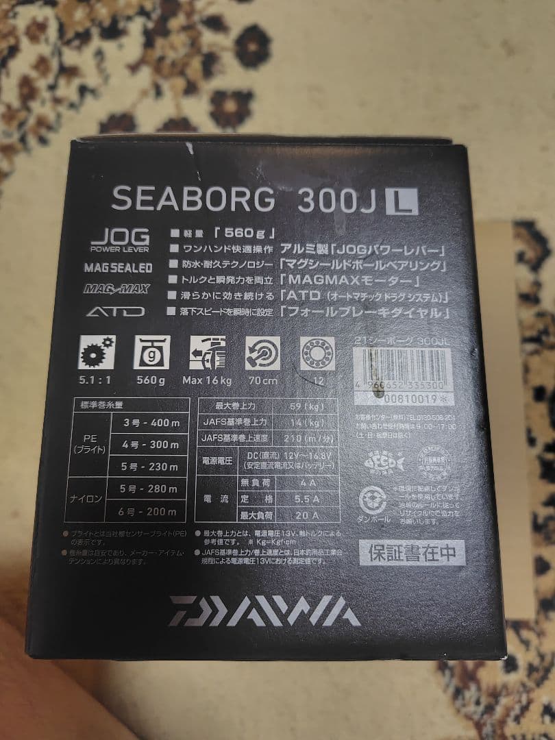 ダイワ　21シーボーグ 300J L 電動リール