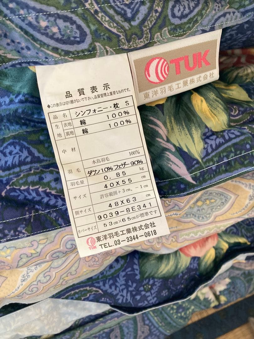 【未使用】東洋羽毛お得セット★ tuk 羽毛　掛布団　敷布団　枕　カバー2種