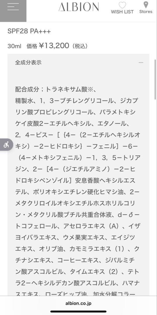 エクシア AL スーペリア メイクアップセラム EX