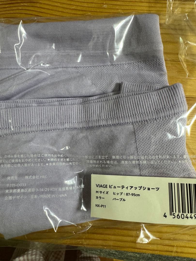 VIAGE ビューティアップブラ Mサイズ 4個 ショーツ3個