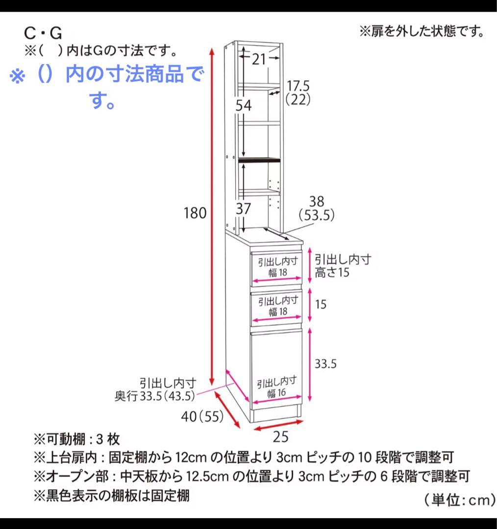 【組み立て済3月発送】【コメントで2000円お値引2/8迄】ベルメゾン隙間ラック