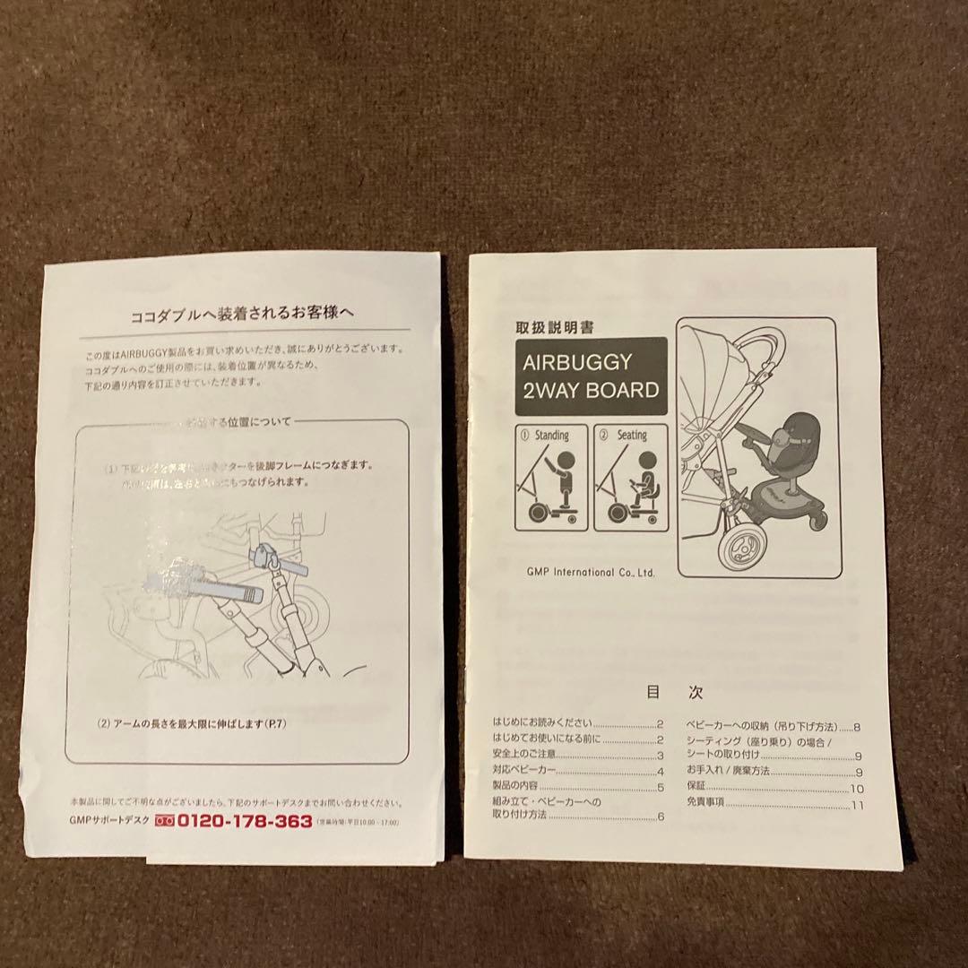 未使用級‼︎ AirBuggy 2wayboard エアバギー ツーウェイボード