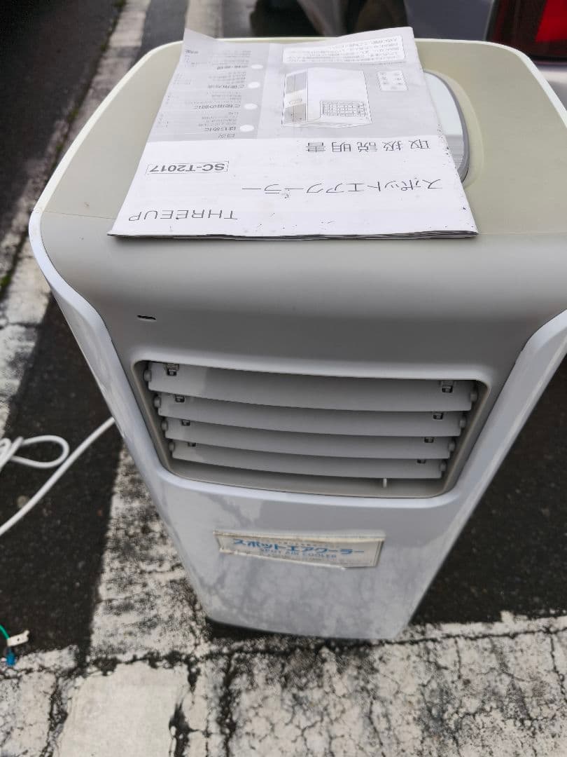 移動可能エアコンTHREEPUP SC-1701 冷房機能付きスポットエアコン