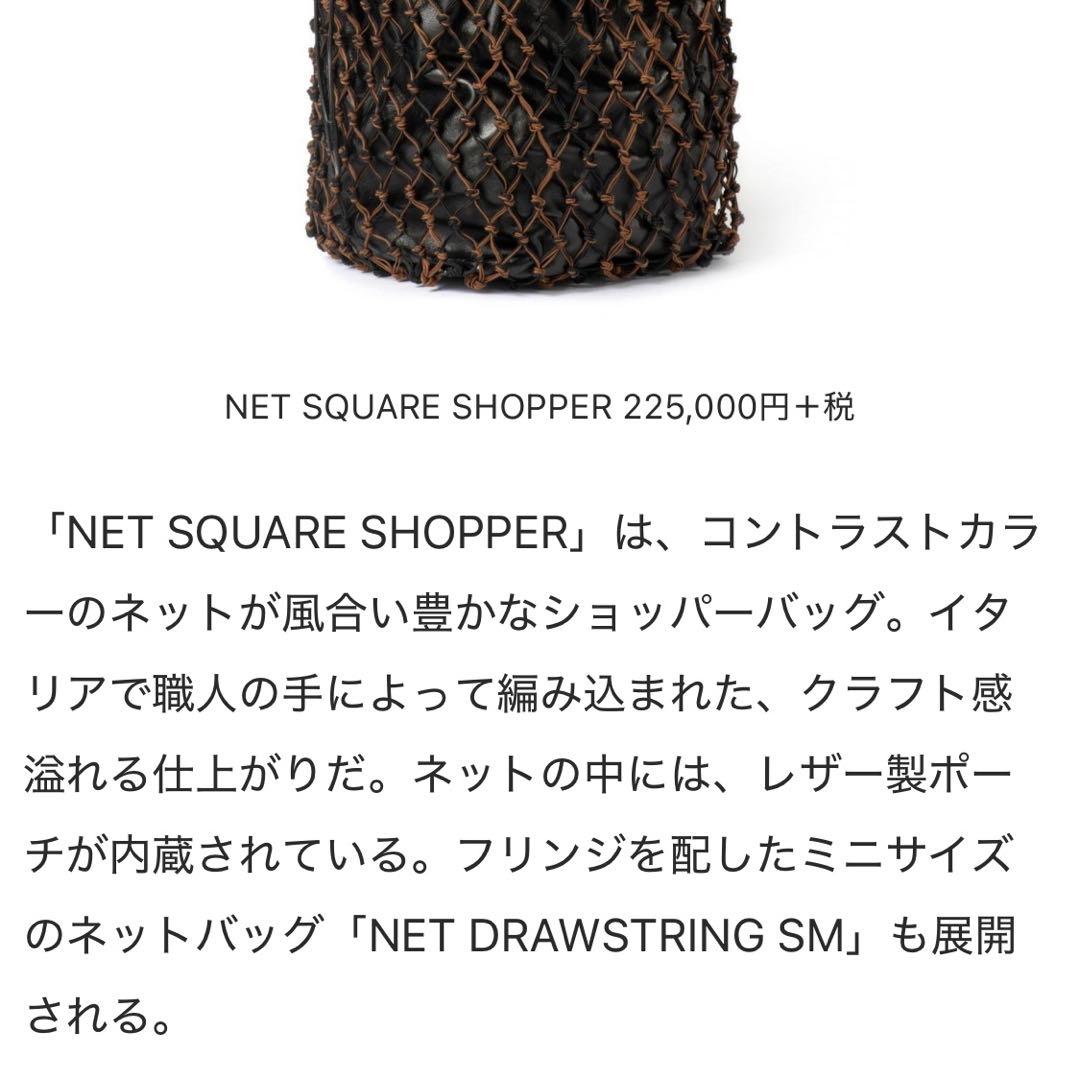 ジルサンダー　NET SQUARE SHOPPER ショルダーバッグ　網　ポーチ
