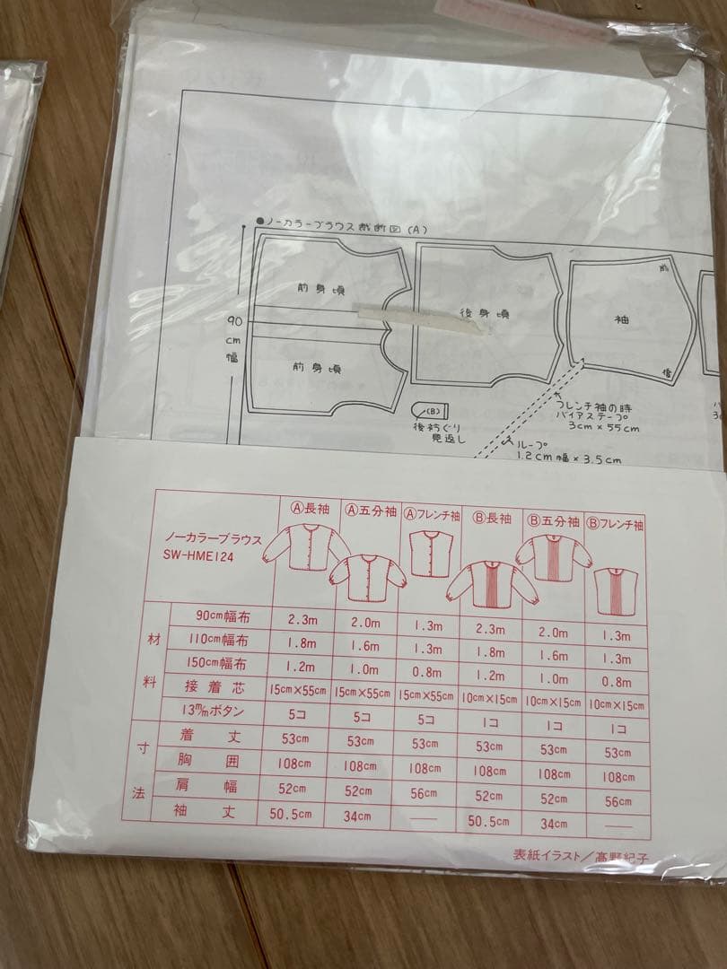 新品未使用　高島屋百貨店購入　ホビーラボビーレ　秋冬初春向　ワンピース生地キット