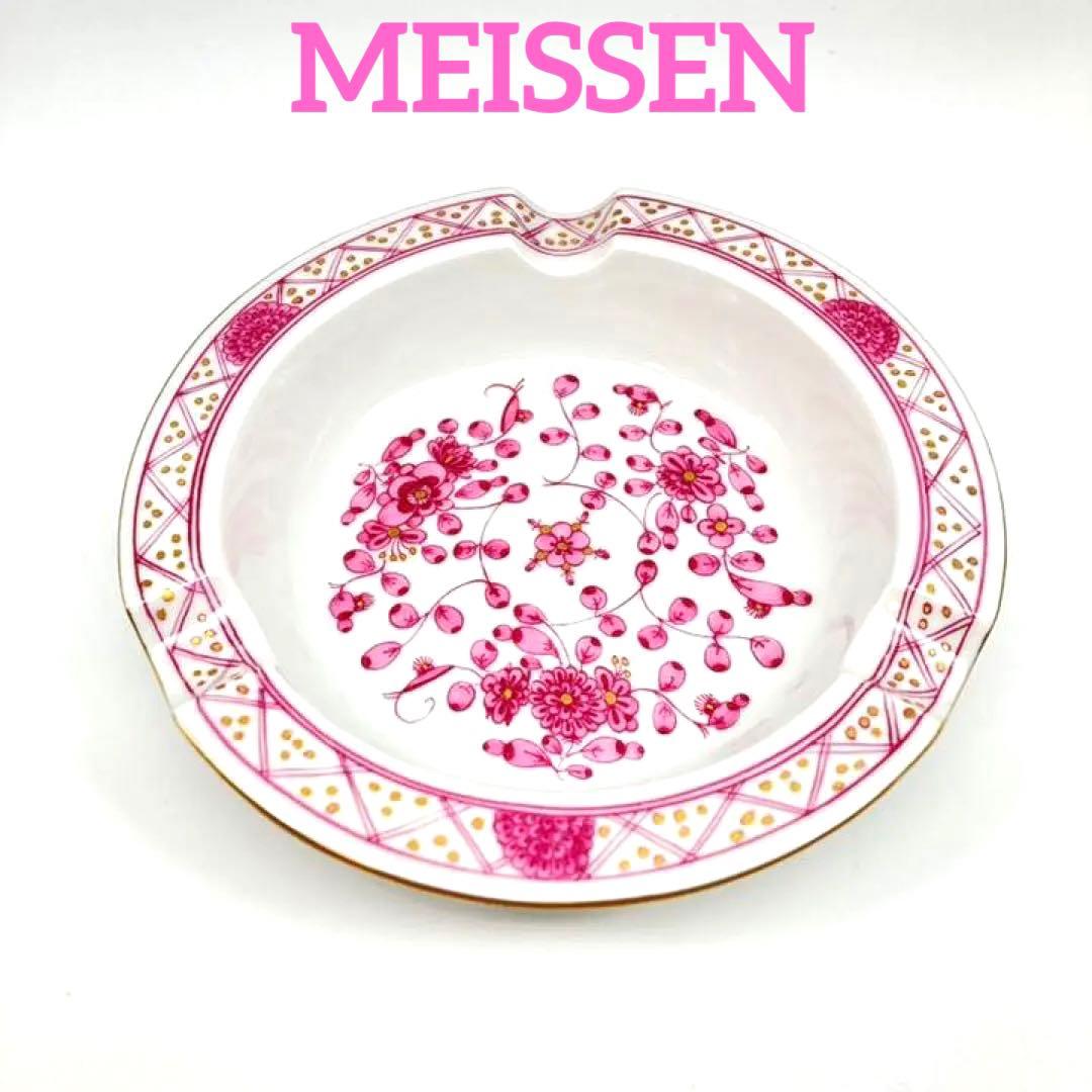 【未使用品】マイセン 灰皿 インドの華