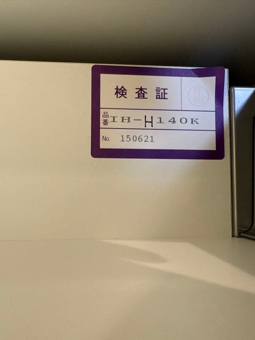 綾野製作所　140㎝幅　食器棚（カップボード）