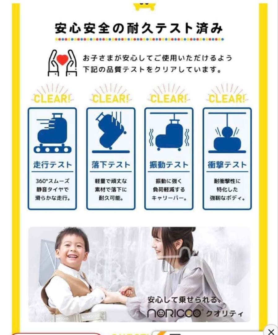 NORICCO ノリッコ 子供乗れるスーツケース 折りたたみパステルグレージュ