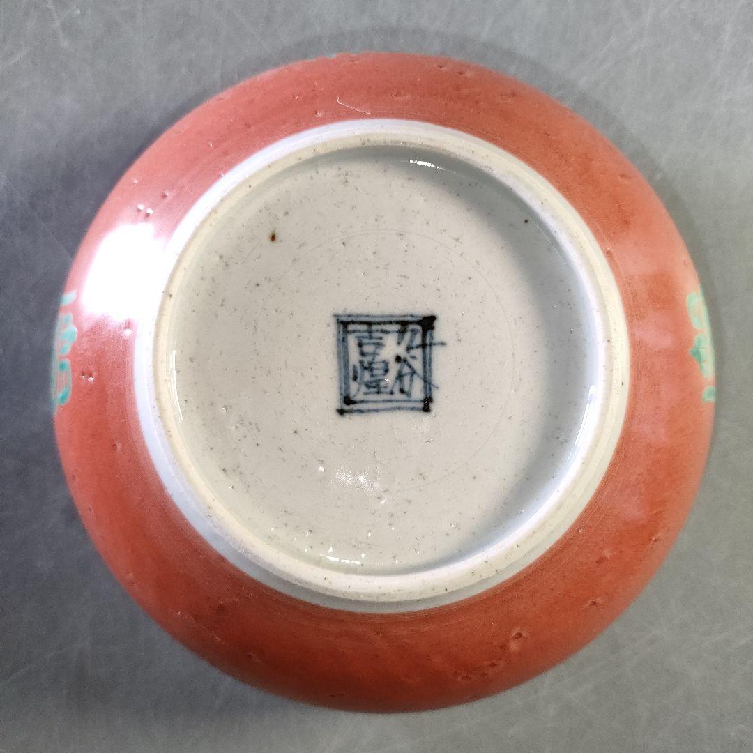 A1258-2/九谷焼/吉煌 造/赤巻山舟文刺身鉢揃 大5客・小5客/懐石道具/