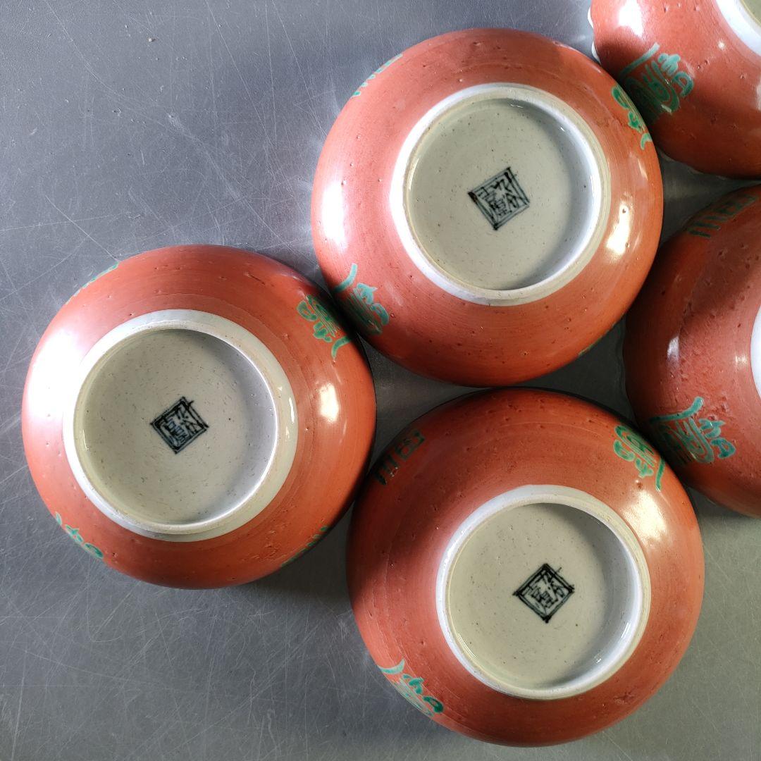 A1258-2/九谷焼/吉煌 造/赤巻山舟文刺身鉢揃 大5客・小5客/懐石道具/