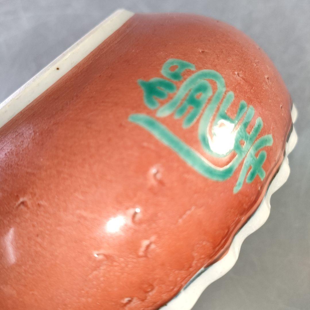 A1258-2/九谷焼/吉煌 造/赤巻山舟文刺身鉢揃 大5客・小5客/懐石道具/