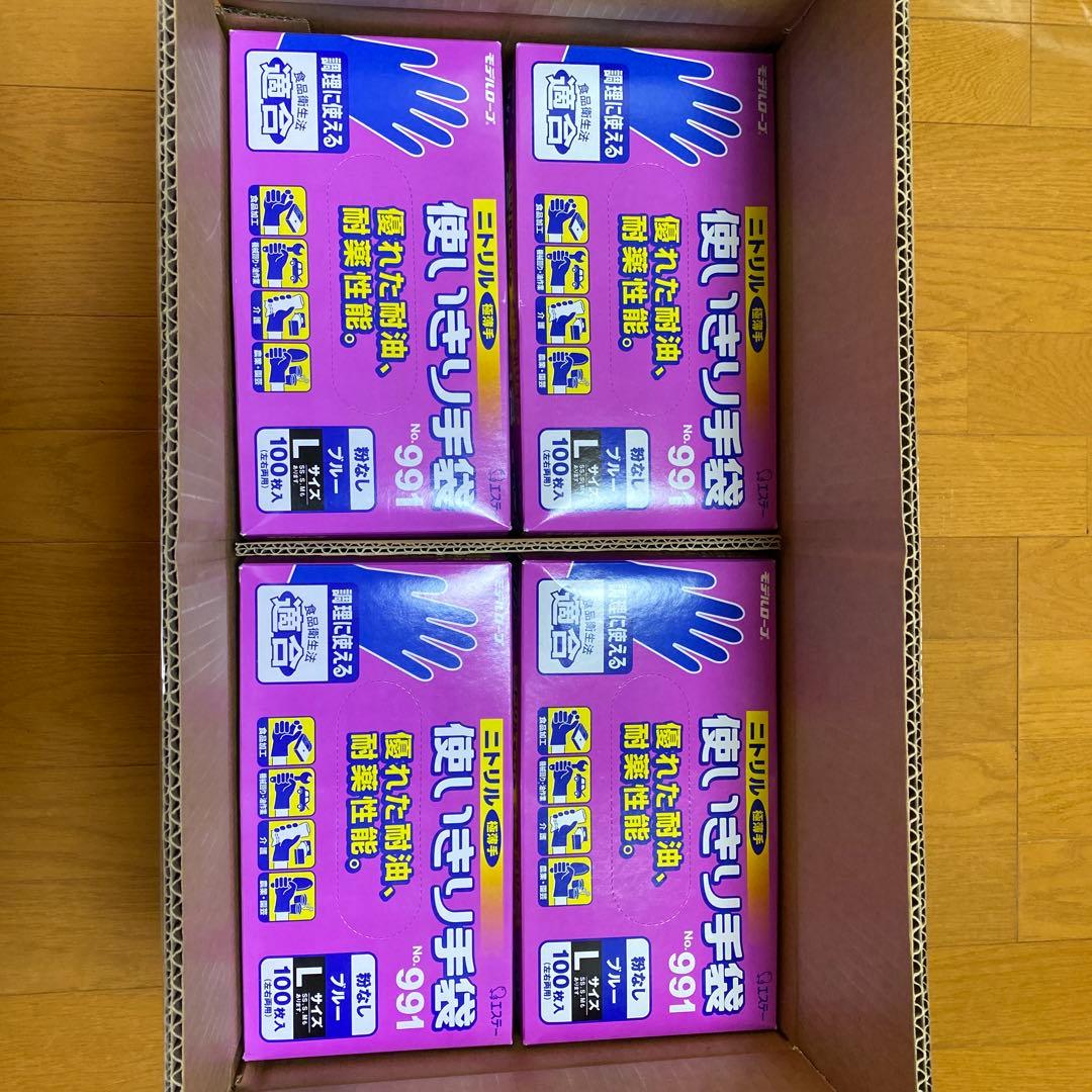 エステーPRO ニトリルグローブ991 Lサイズブルー　ケース販売