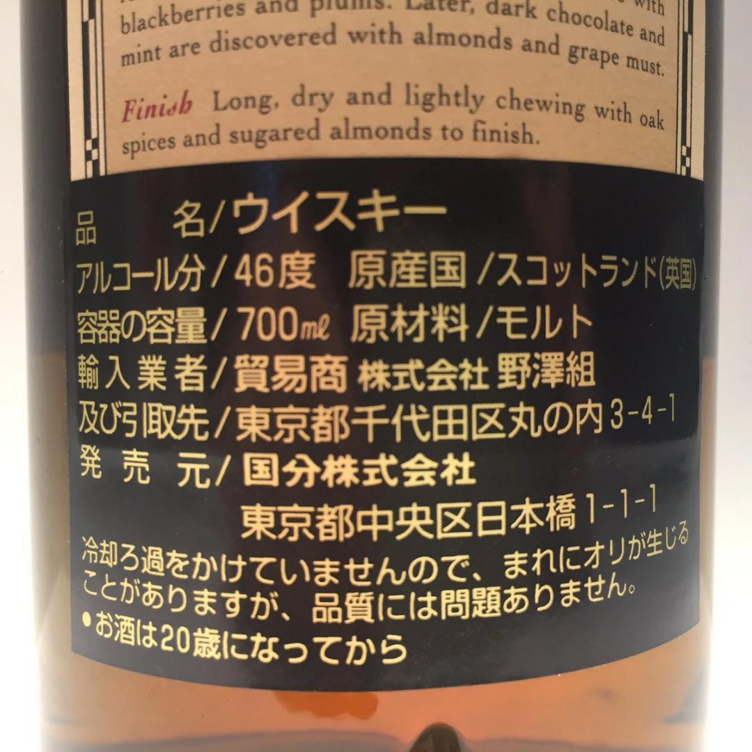 オールドボトル グレンモーレンジ 12年コート・ド・ボーヌ・ウッド・フィニッシュ