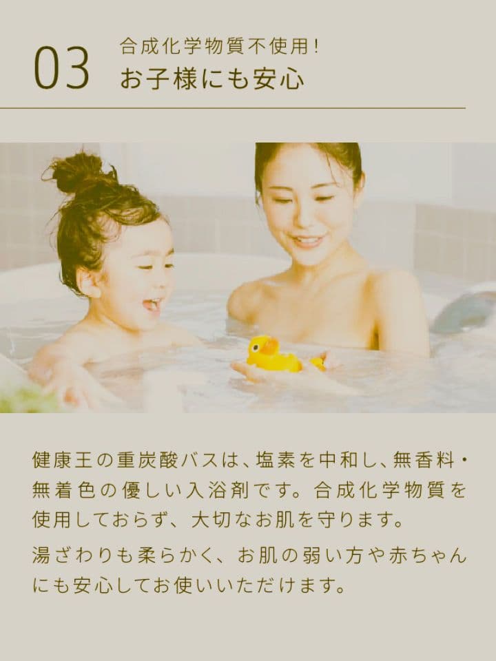 【新品未開封】★健康王の重炭酸バス★2袋　ラブワールドマート