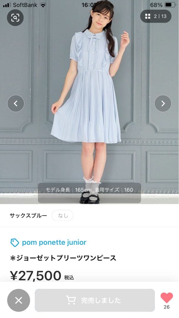 2度着たのみ！⭐︎pom ponette ジュニア⭐︎水色ワンピース Lサイズ