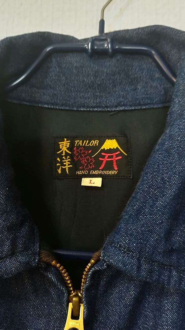 テーラー東洋、ベトジャン、スーベニアジャケット、TB①、検/リアルマッコイズ