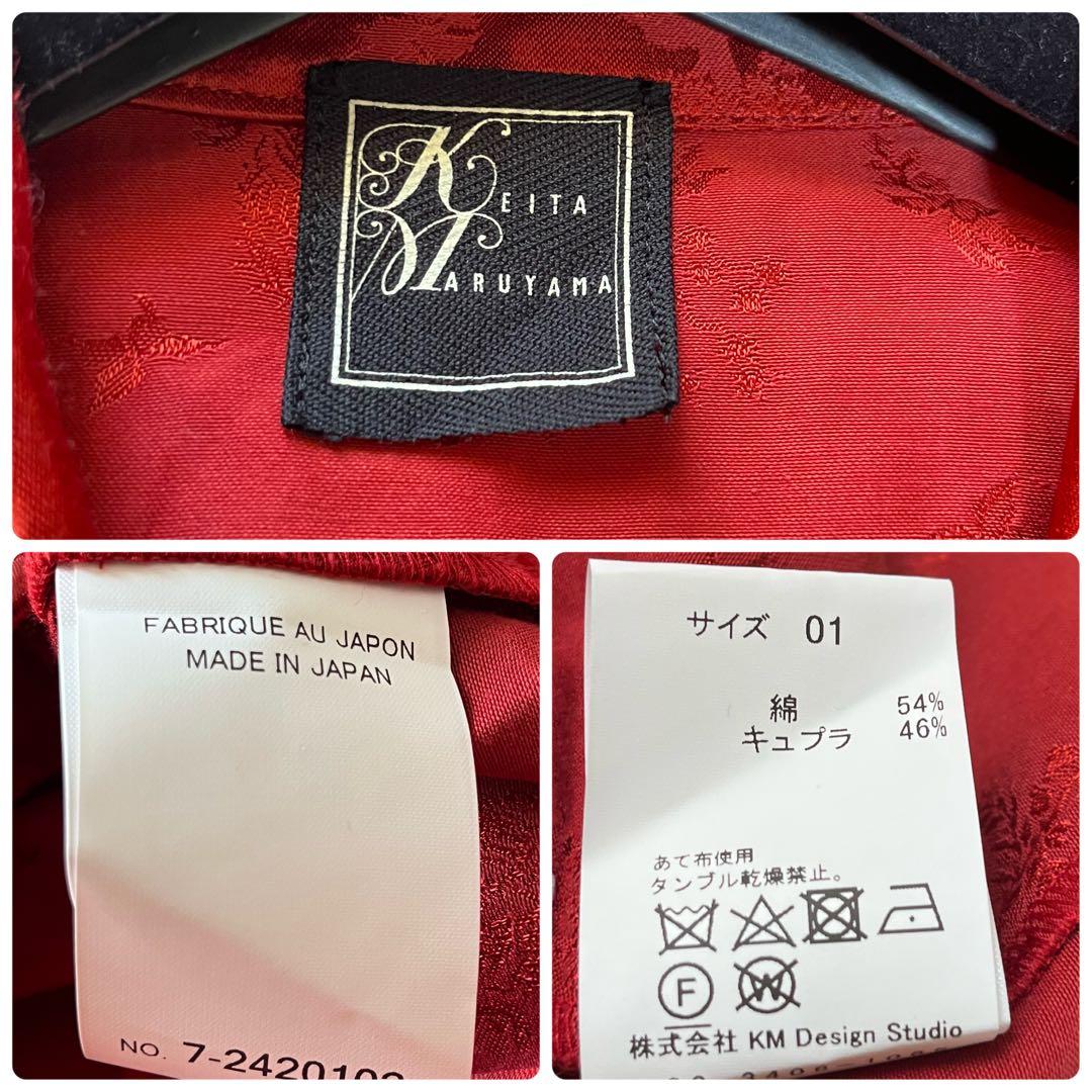 【美品】定価13万　ケイタマルヤマ　オリエンタルガーデンジャガード　レッド