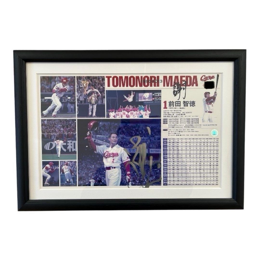 広島東洋カープ　前田智徳氏　引退記念フォトプラーク　直筆サイン入り