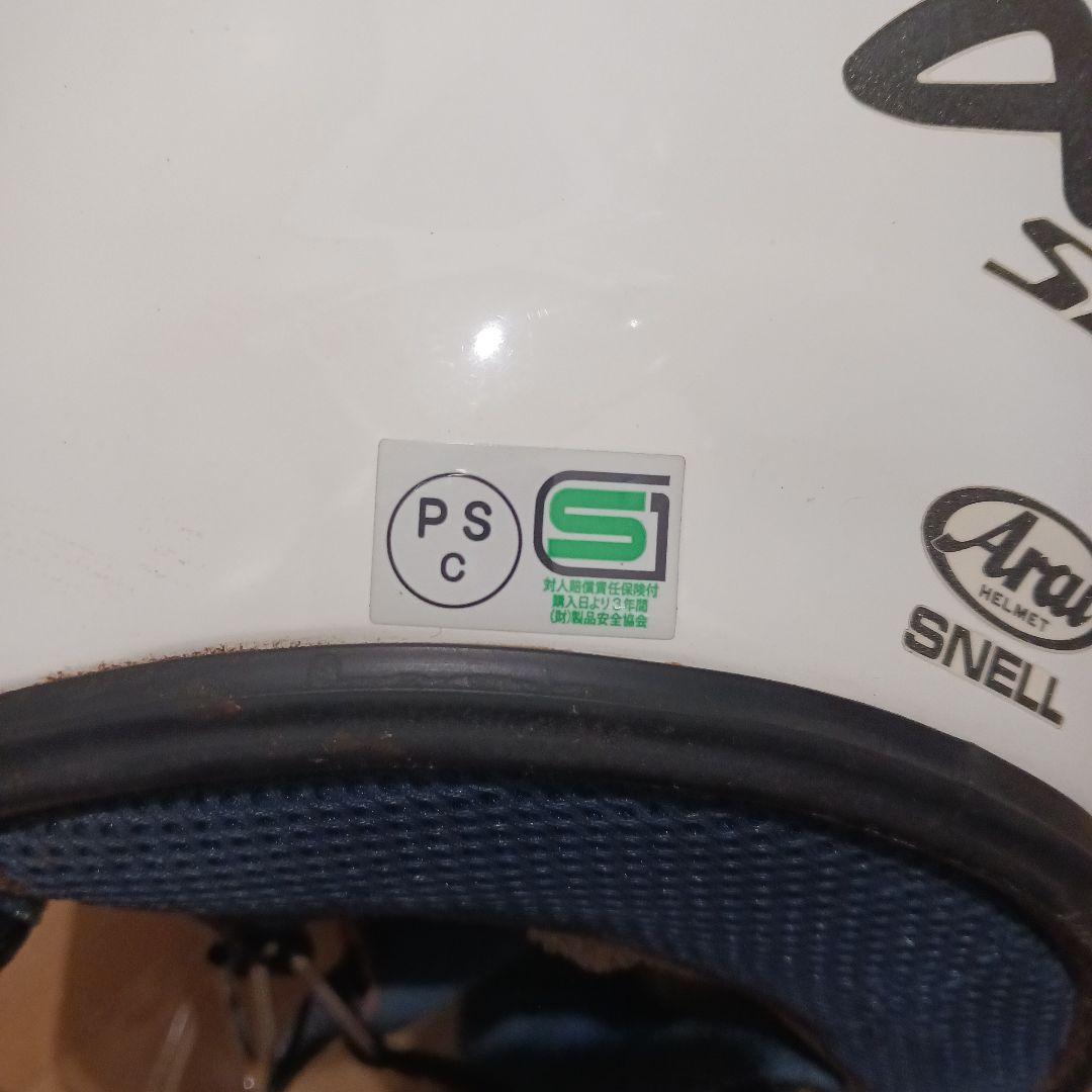 がひ、アライ、ジェットヘルメット