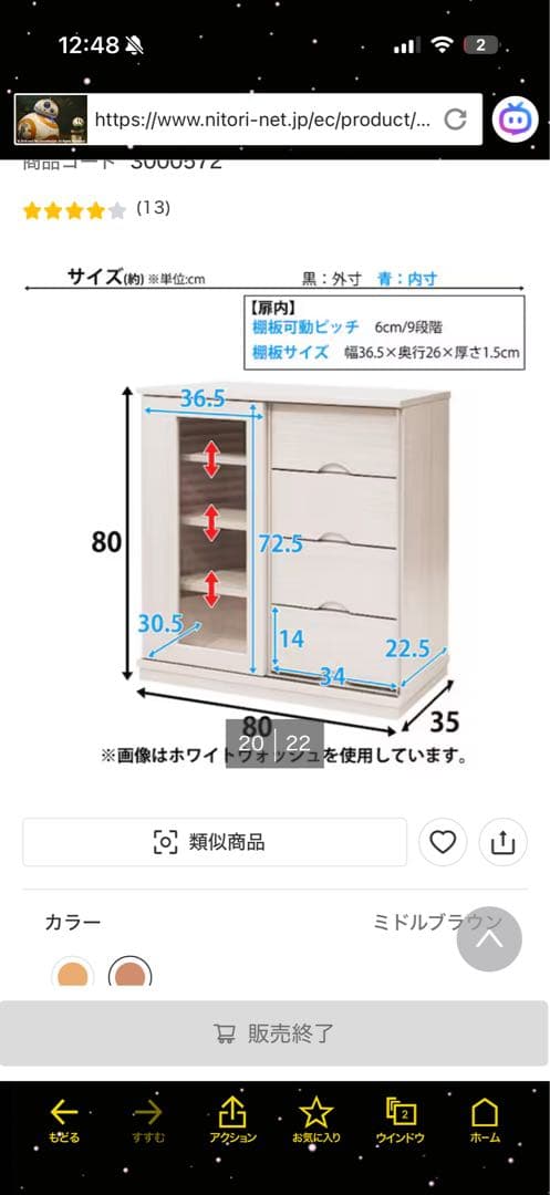 木目調 食器棚 ガラス扉 4引き出し