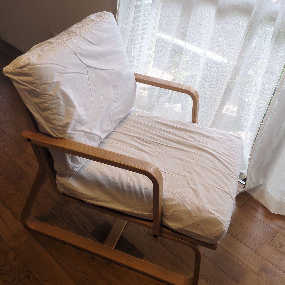 【肘掛部品あり】無印良品 リビングでもダイニングでもつかえるソファチェア