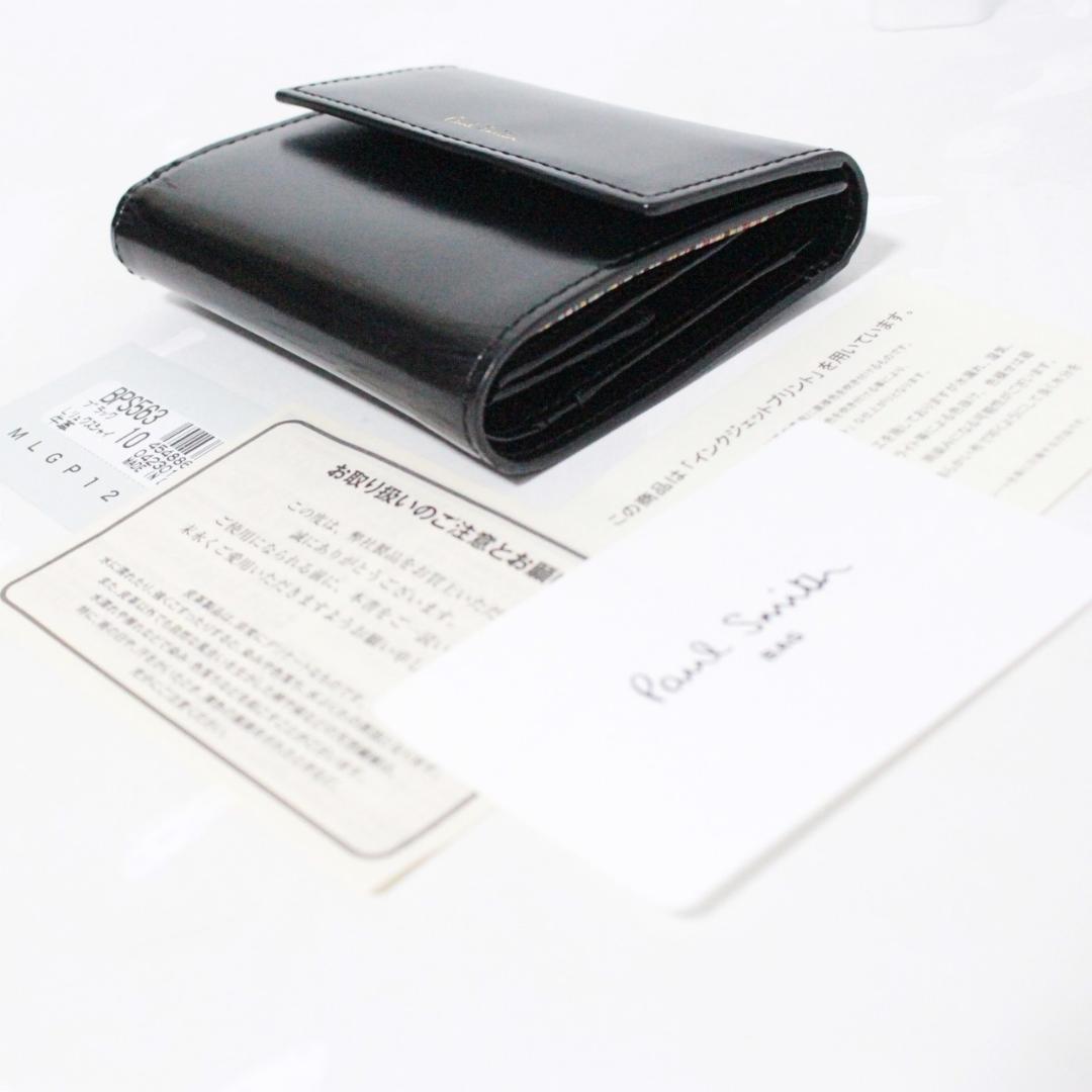 新品 ポールスミス シャイニーレザー 内ストライプ コンパクト折り財布 黒