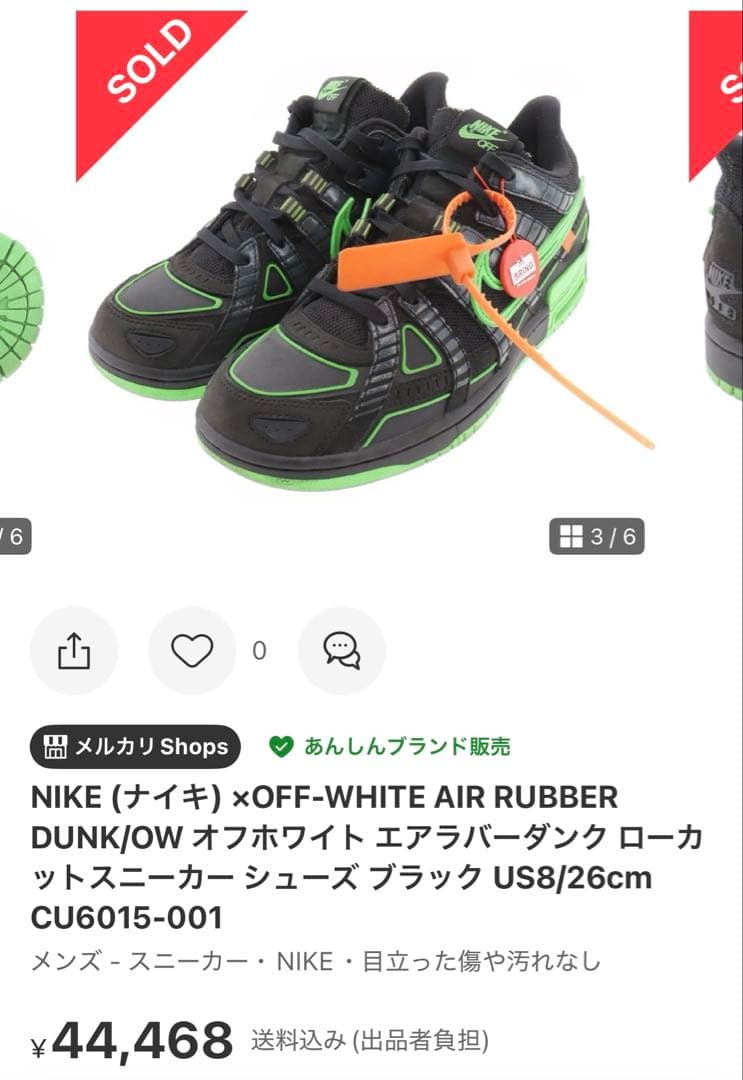 靴 Nike Off-White Air Rubber DunkCU6015-001