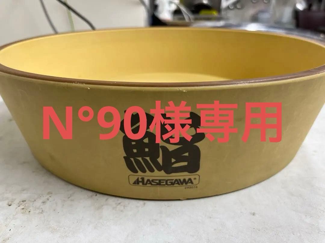 HASEGAMA 長谷川化学工業　飯台　HG-36　５合用