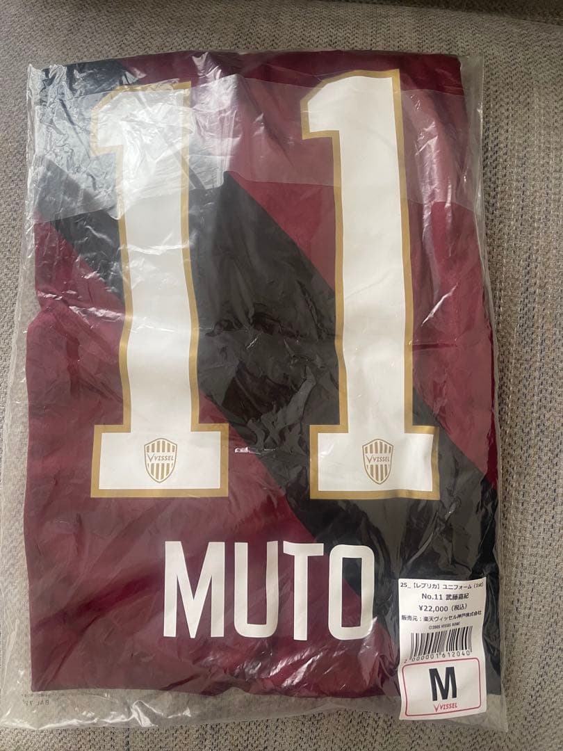 ヴィッセル神戸 2025 武藤嘉紀選手　レプリカユニフォーム　未使用