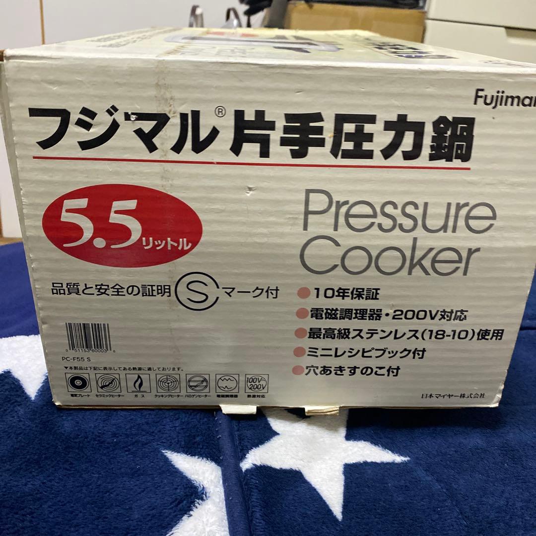 圧力鍋5.5L
