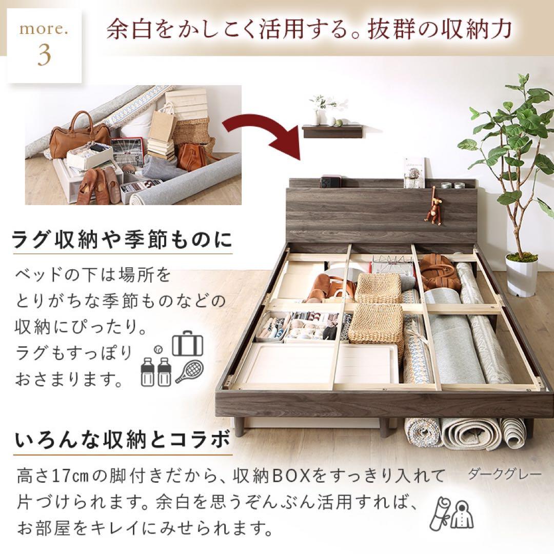 10色から選べる！棚・コンセント・脚付き無垢すのこベッドフレーム ダブル