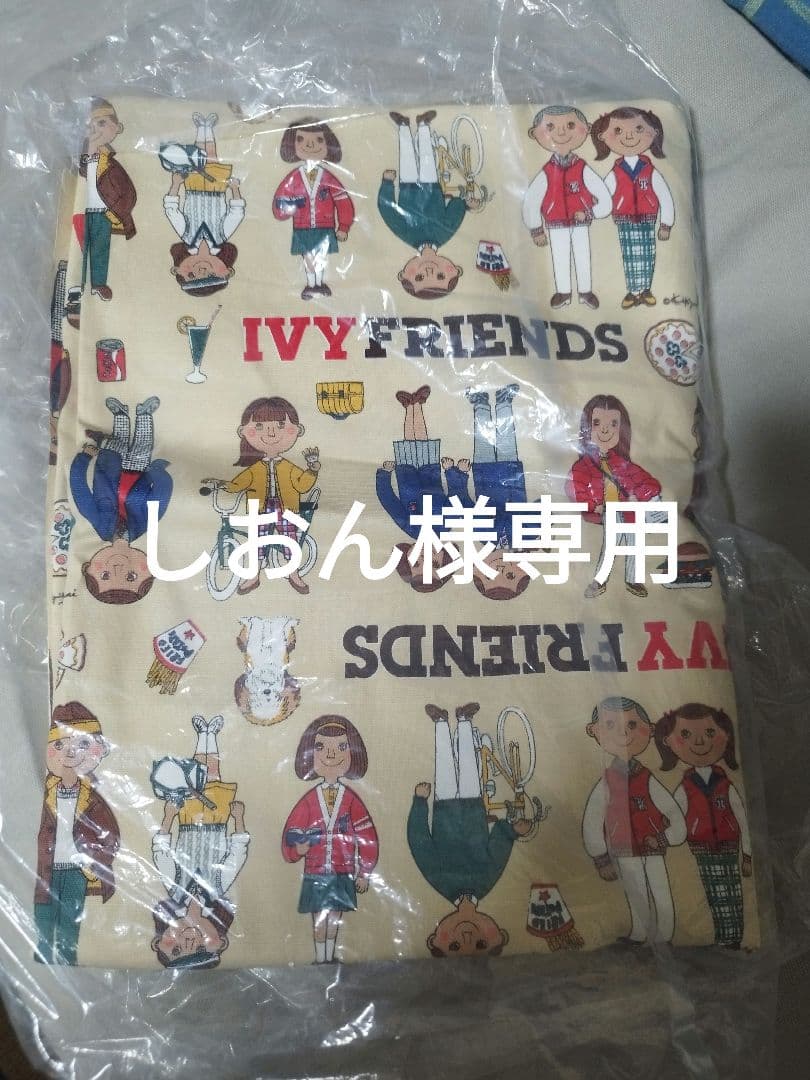 「しおん」IVY FRIENDS 布地　105cm×150cm