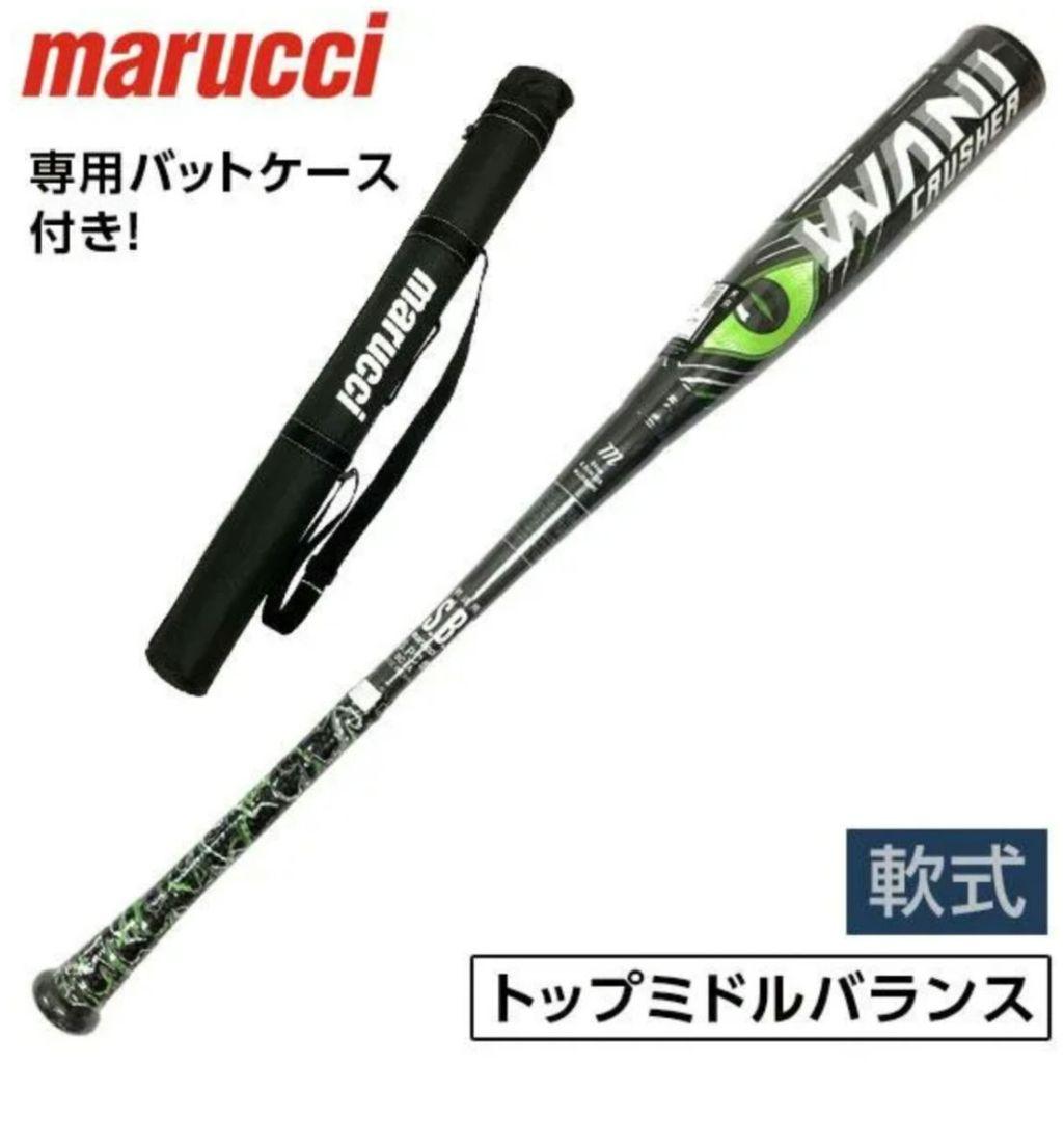 marucci WANI CRUSHER 軟式バット 84cm MJJSBBWC