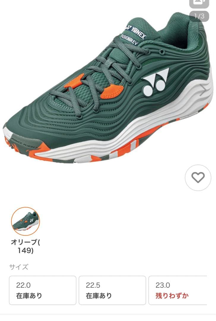 【値下げ】YONEX テニスシューズ オムニクレー