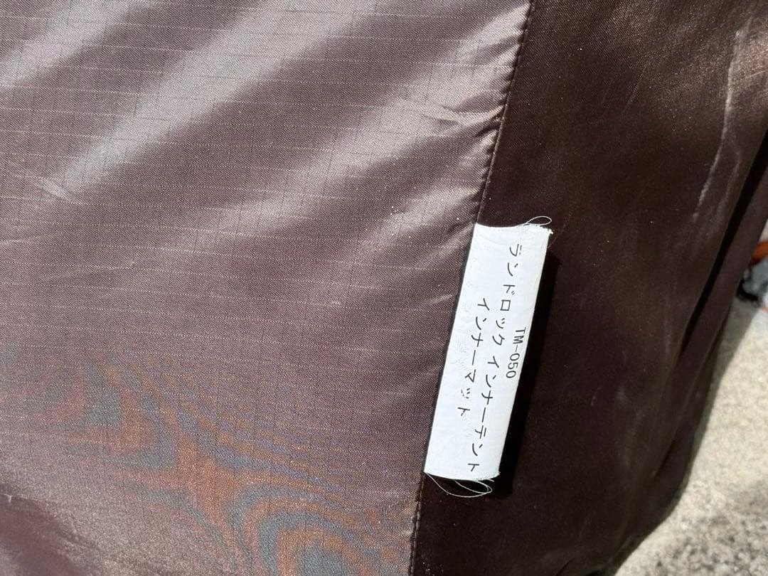 ランドロック  peak スノーピーク TP-671 オプションセット