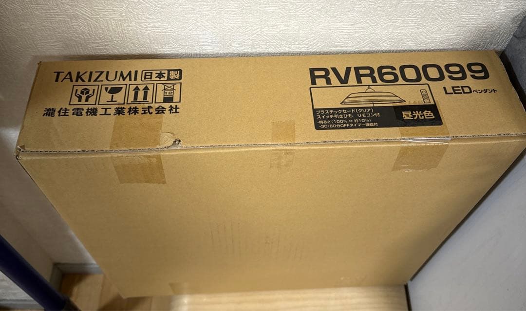 タキズミ　新品　洋風LEDペンダントライト RVR60099 6畳
