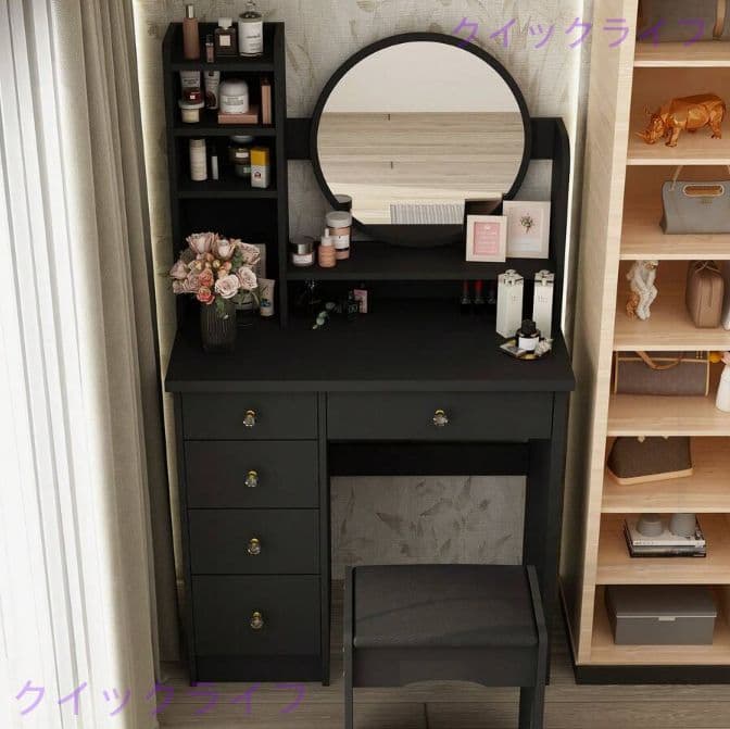 北欧風ドレッサー 幅 80cm 多色選び 引き出し 5 杯 寝室用化粧台