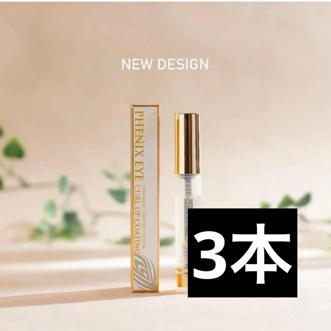 フェニックス アイ カールアップ コーティング 8ml まつ毛美容液 オデット