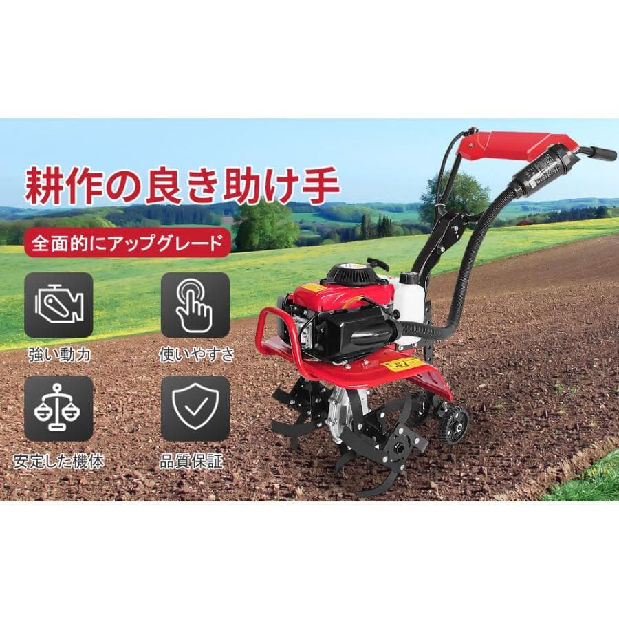 エンジン式耕運機 手押し耕うん機 排気量55cc 耕幅38cm耕深10-25cm