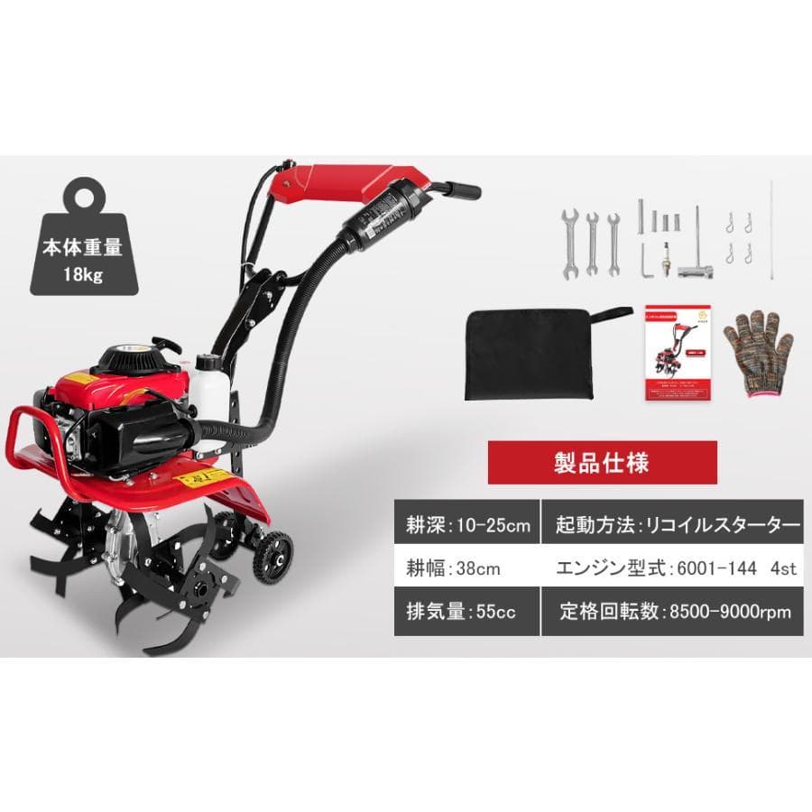 エンジン式耕運機 手押し耕うん機 排気量55cc 耕幅38cm耕深10-25cm