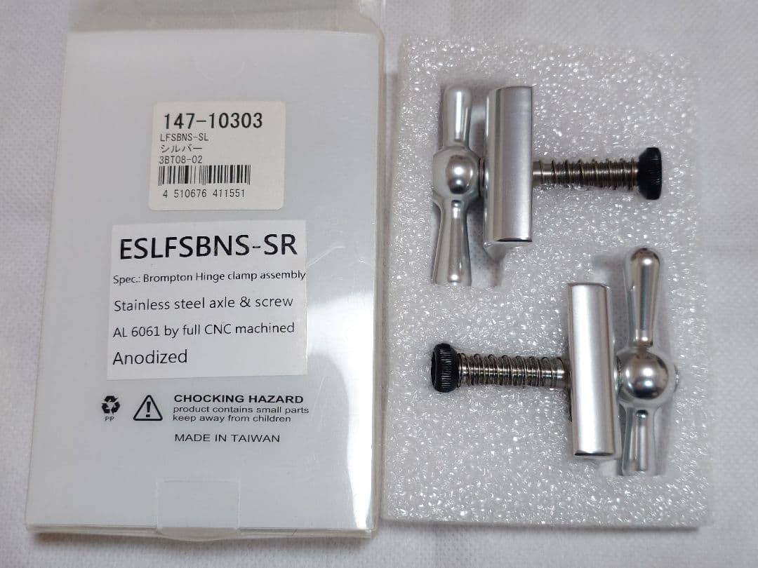 ブロンプトン　RIDEA　ヒンジクランプアッセンブリー　BROMPTON