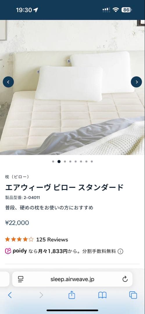 airweave pillow 2個セット