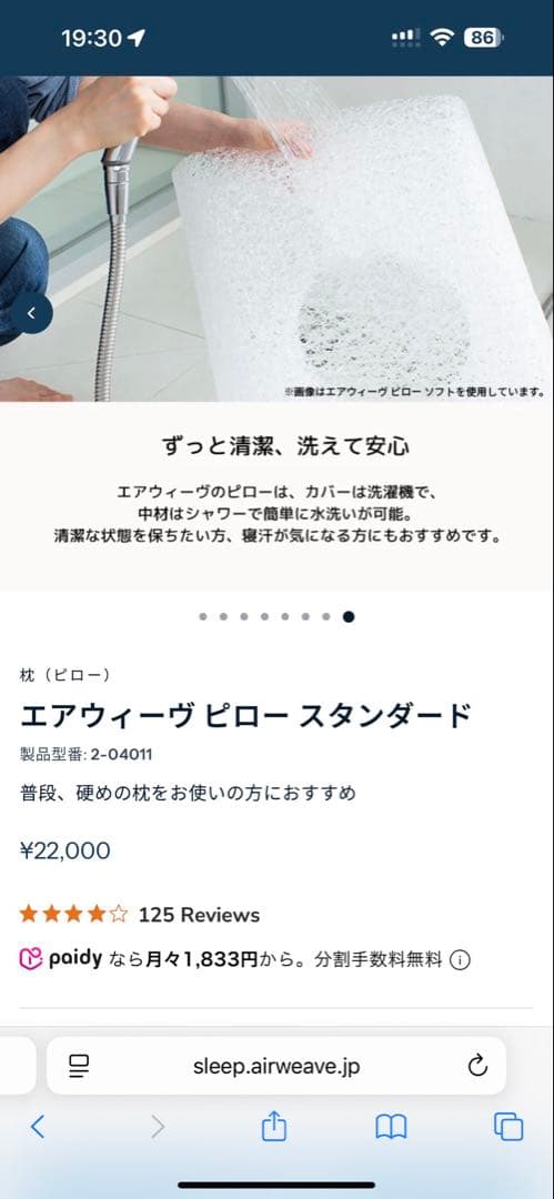 airweave pillow 2個セット