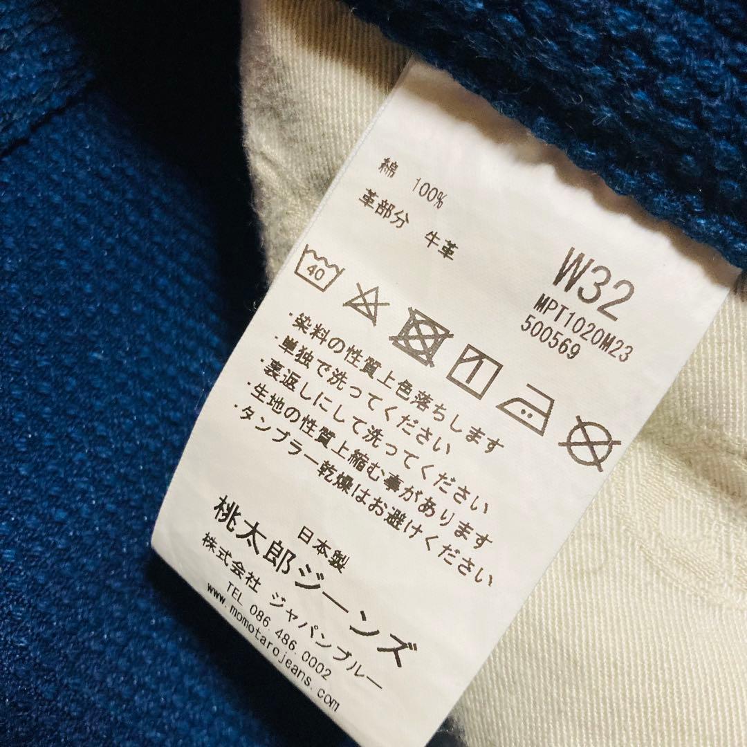 桃太郎ジーンズ W32 刺し子ナローテーラードパンツ M〜L相当 日本製