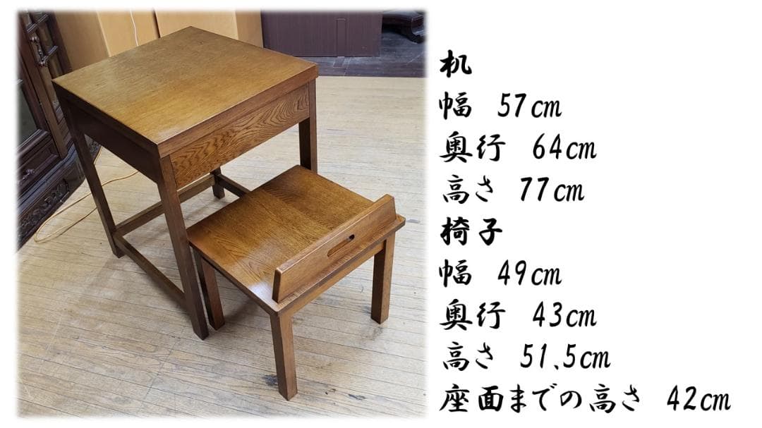 K9　リメイク品　葉山家具 引き出し付き机＆椅子