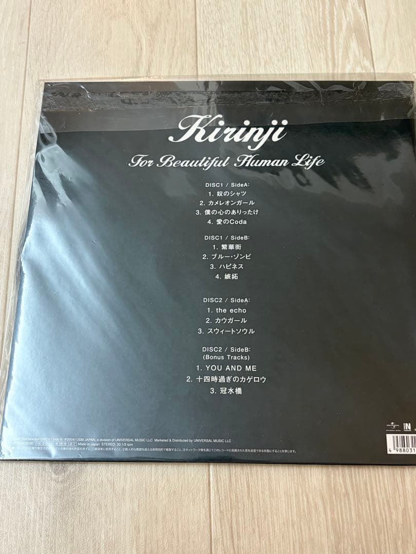 キリンジ レコード KIRINJI ForBeautifulHumanLife