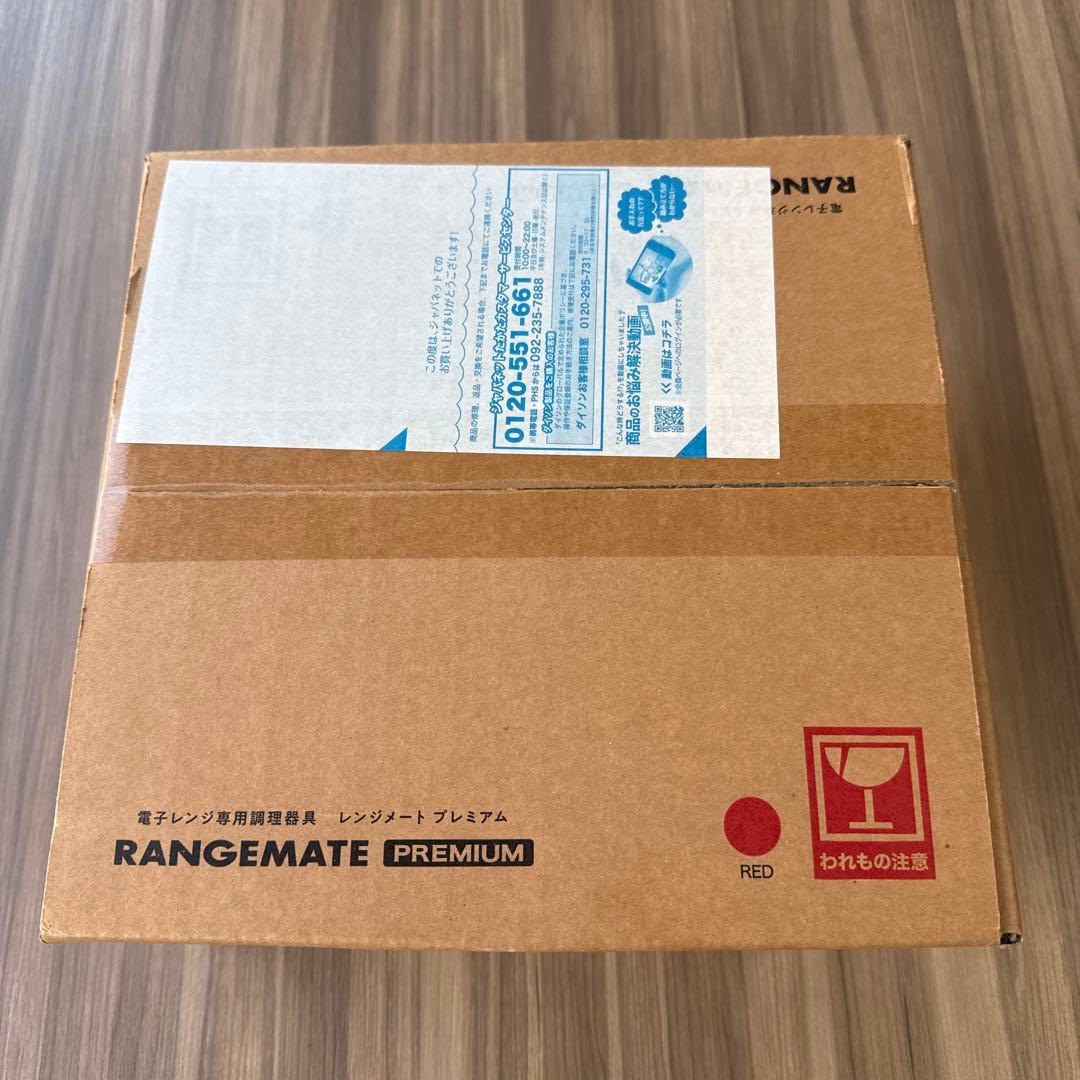 【新品未開封】レンジメートプレミアム　レッド